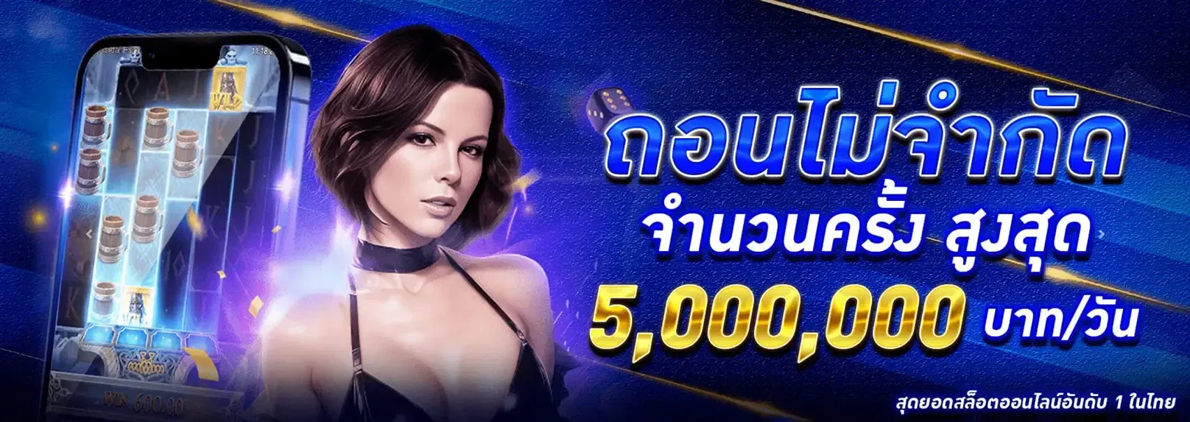 สมัครเป็นสมาชิกเว็บตรง